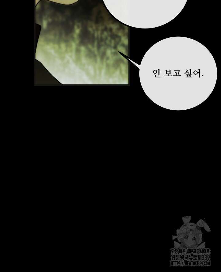 버그트레인 144화 107