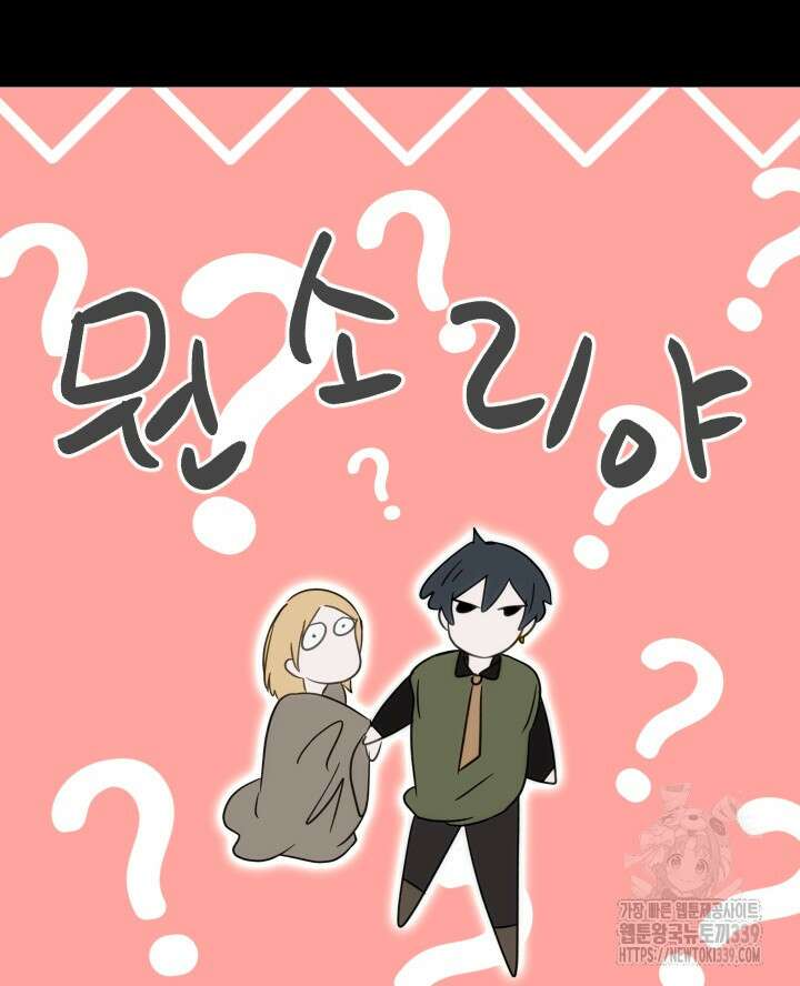 버그트레인 144화 108