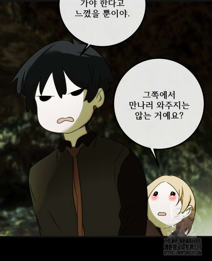 버그트레인 144화 110