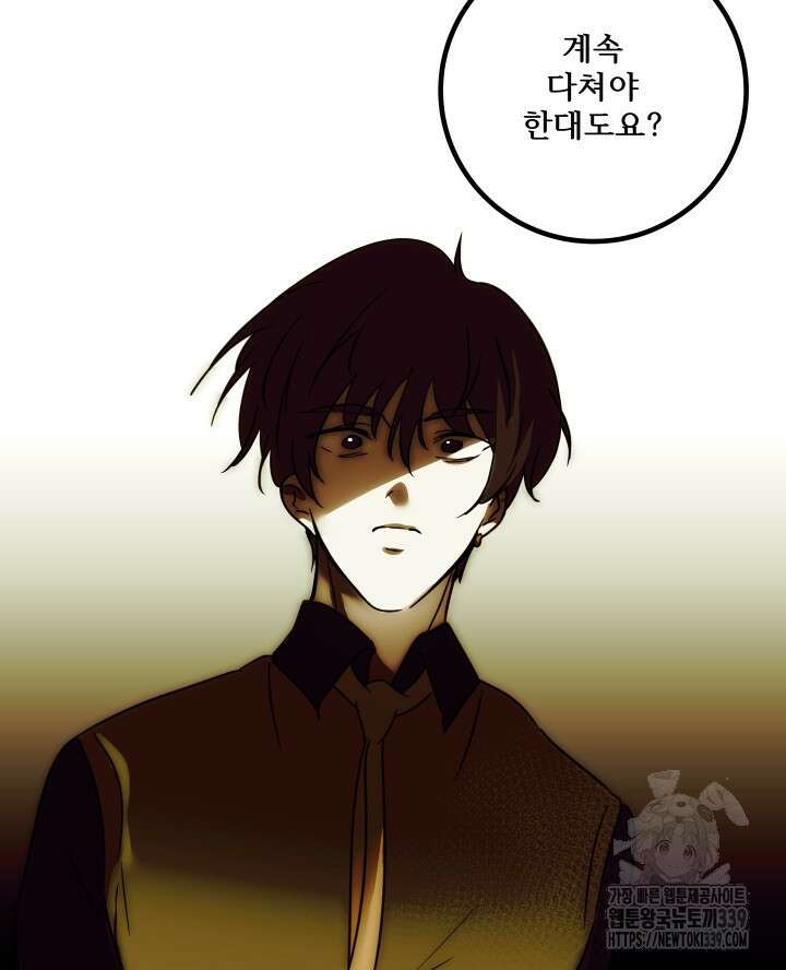 버그트레인 144화 114
