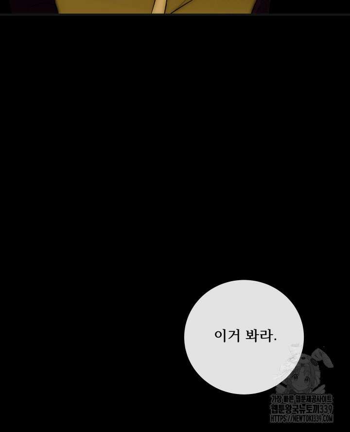 버그트레인 144화 115