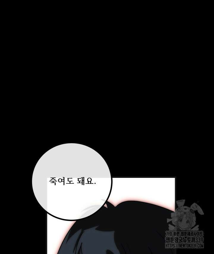 버그트레인 144화 120