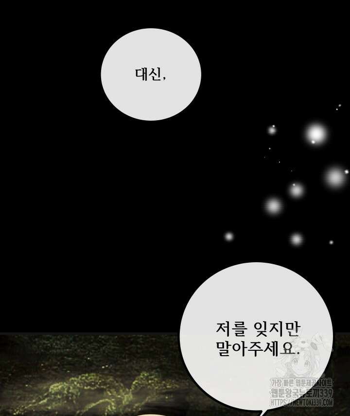 버그트레인 144화 122