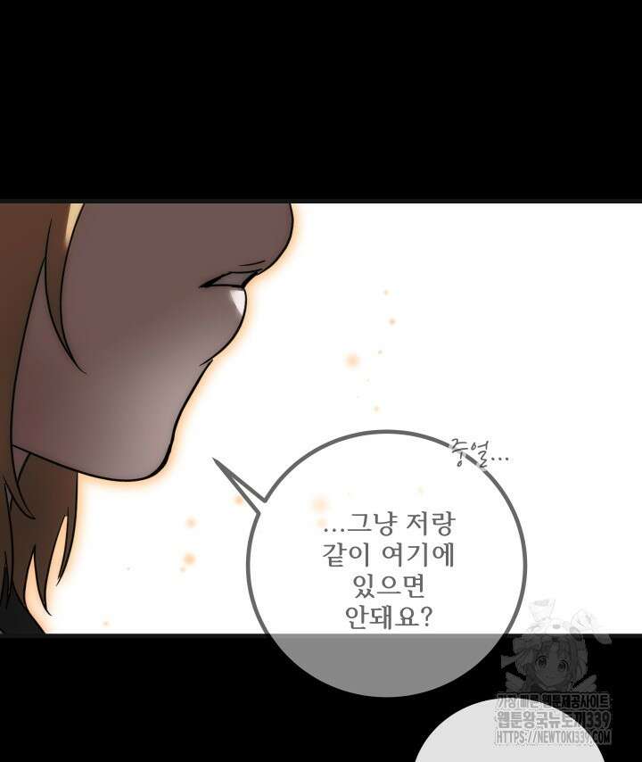 버그트레인 144화 125
