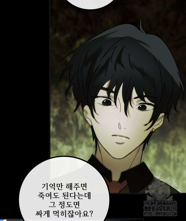 버그트레인 144화 127