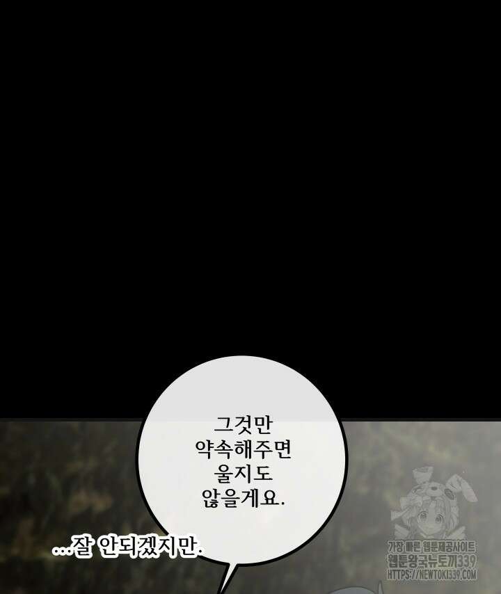 버그트레인 144화 129