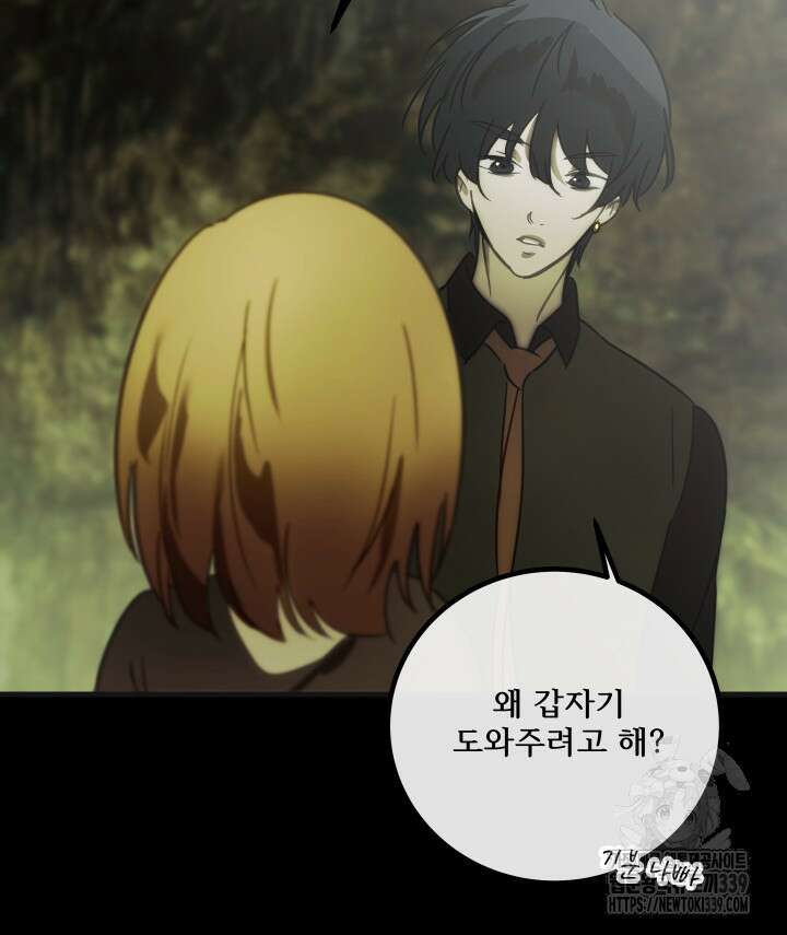버그트레인 144화 130