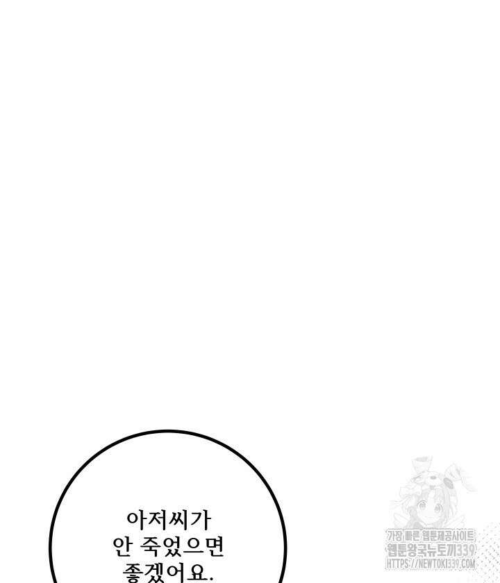 버그트레인 144화 131