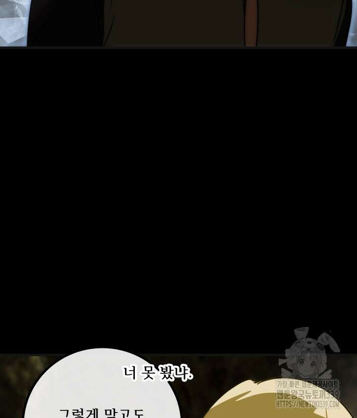 버그트레인 144화 133