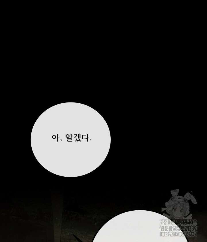 버그트레인 144화 135