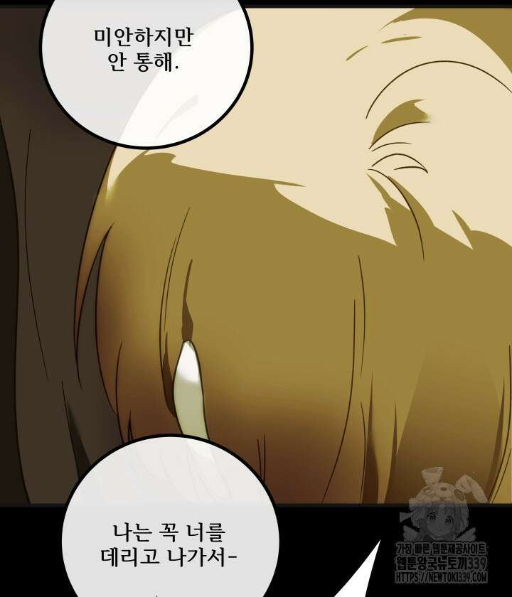 버그트레인 144화 138