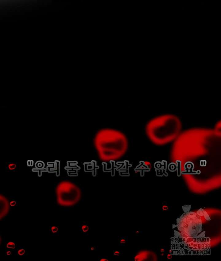 버그트레인 144화 147