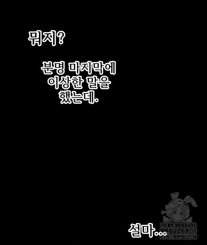 버그트레인 144화 150