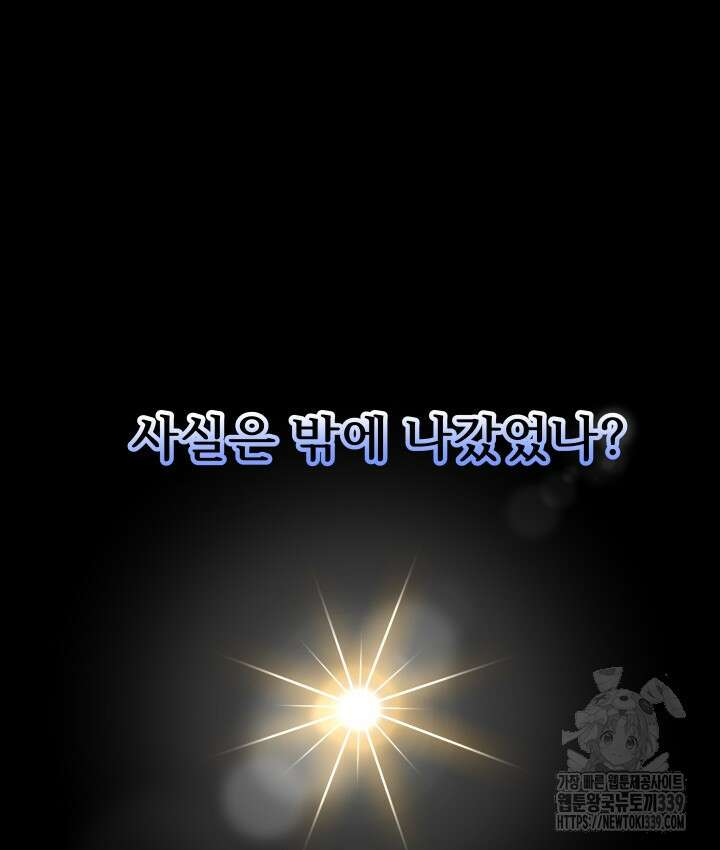버그트레인 144화 152