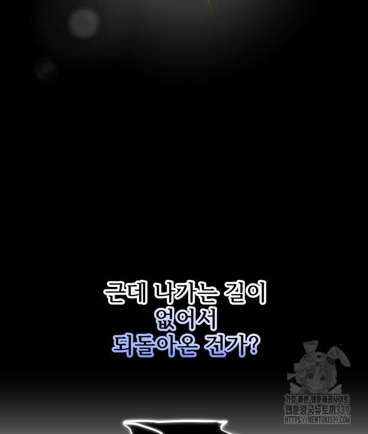 버그트레인 144화 153