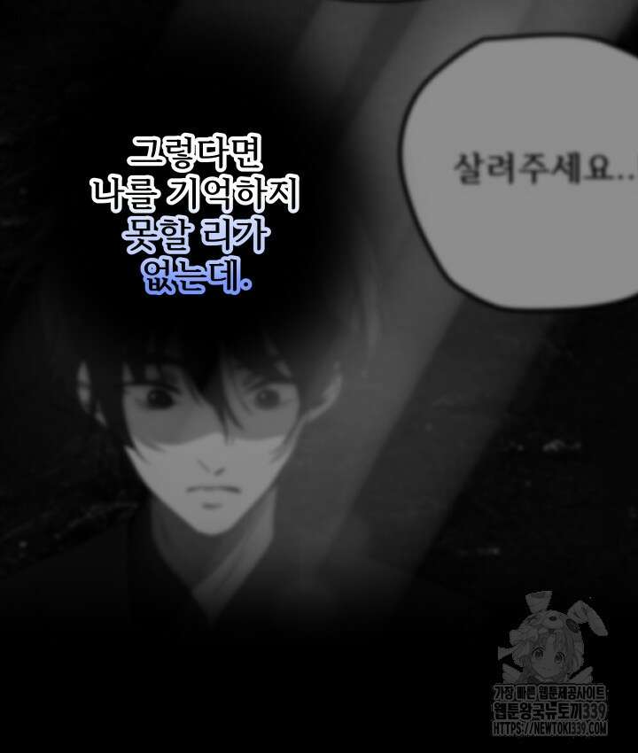 버그트레인 144화 155