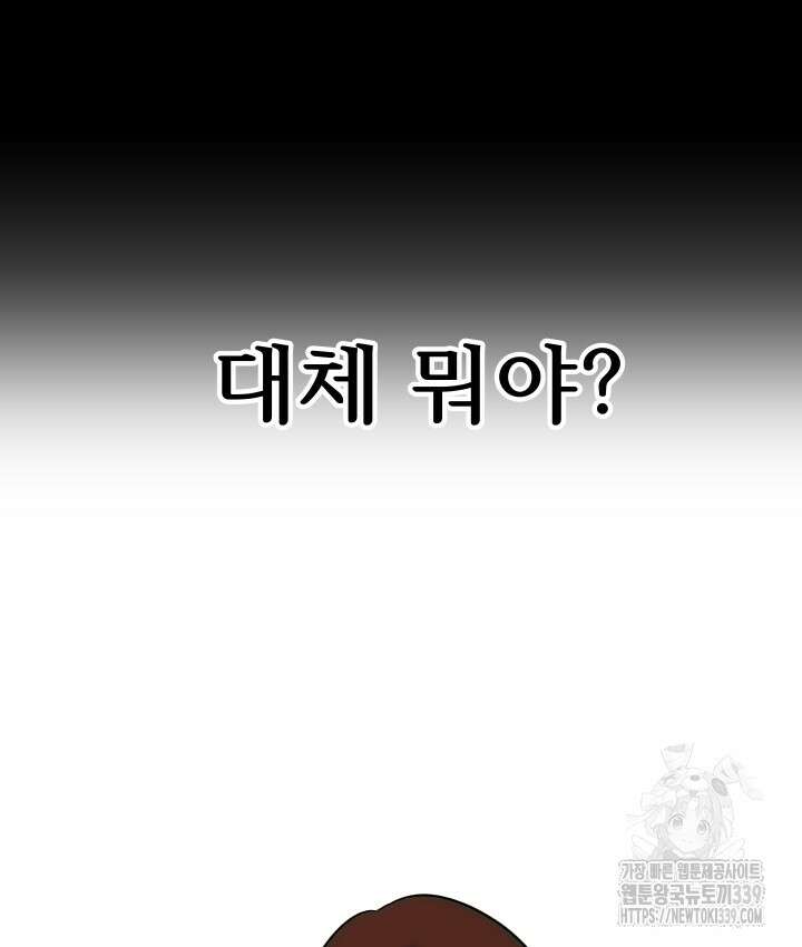 버그트레인 144화 156
