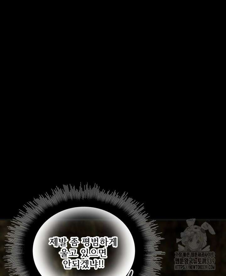 버그트레인 144화 158