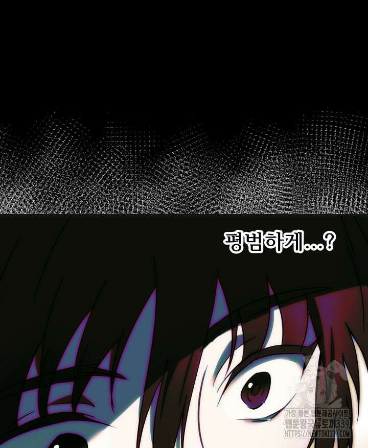 버그트레인 144화 160