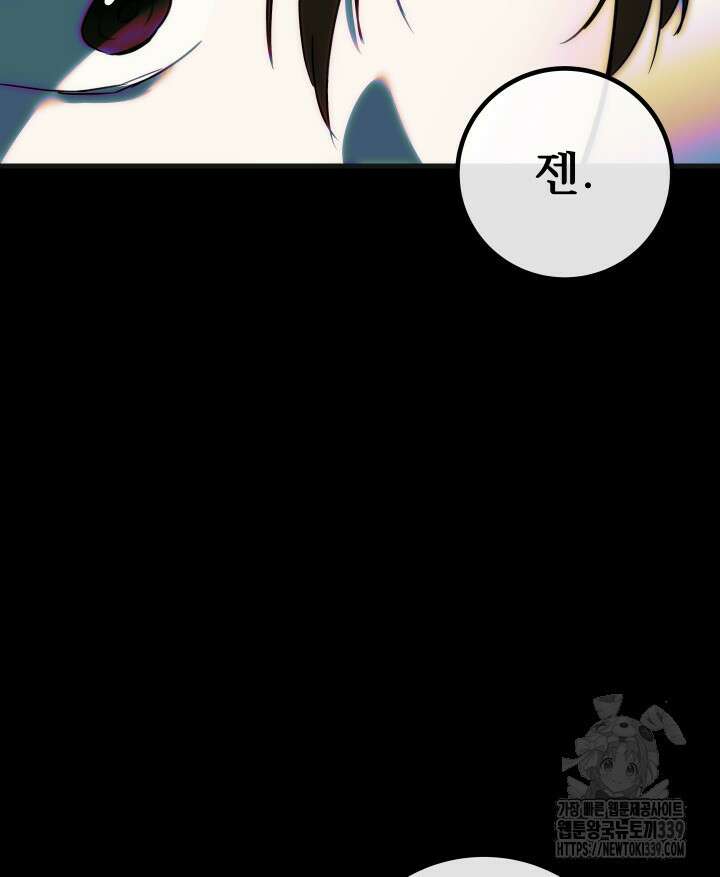 버그트레인 144화 161