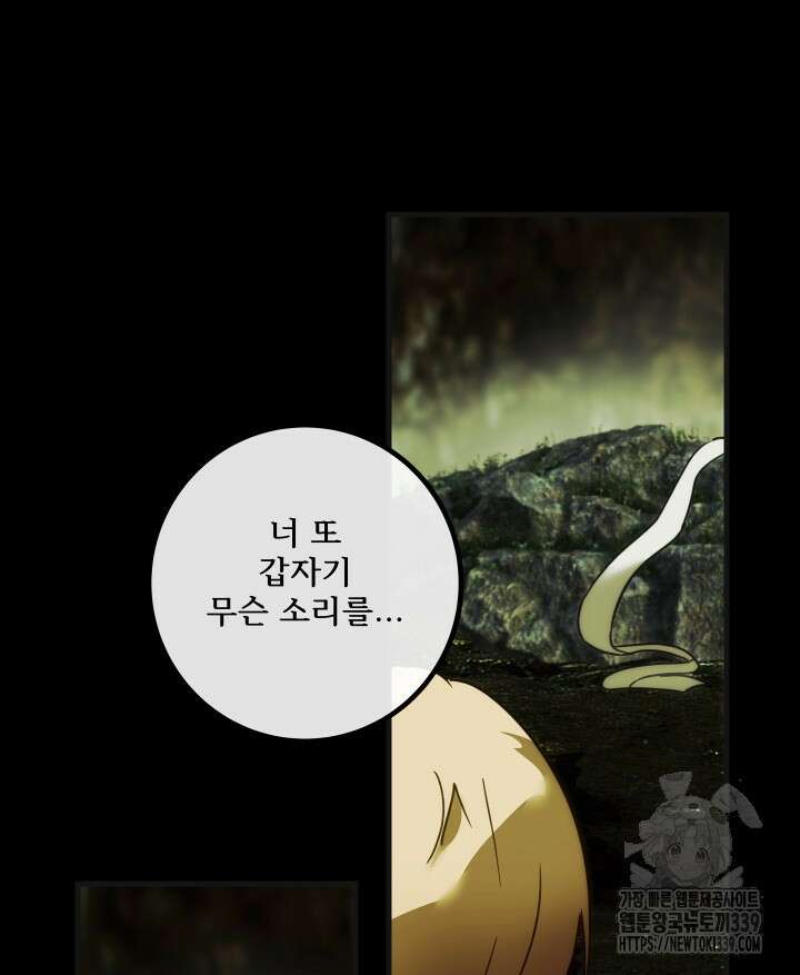버그트레인 144화 168