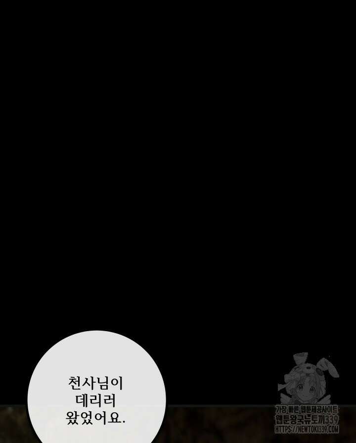 버그트레인 144화 171