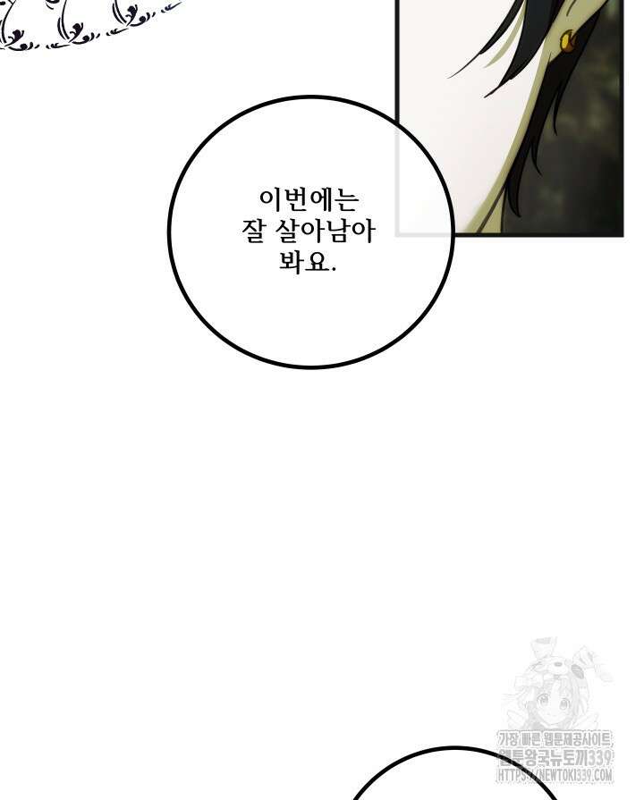 버그트레인 144화 175