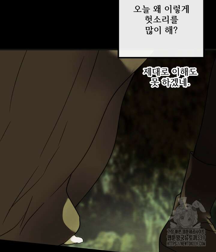 버그트레인 144화 184