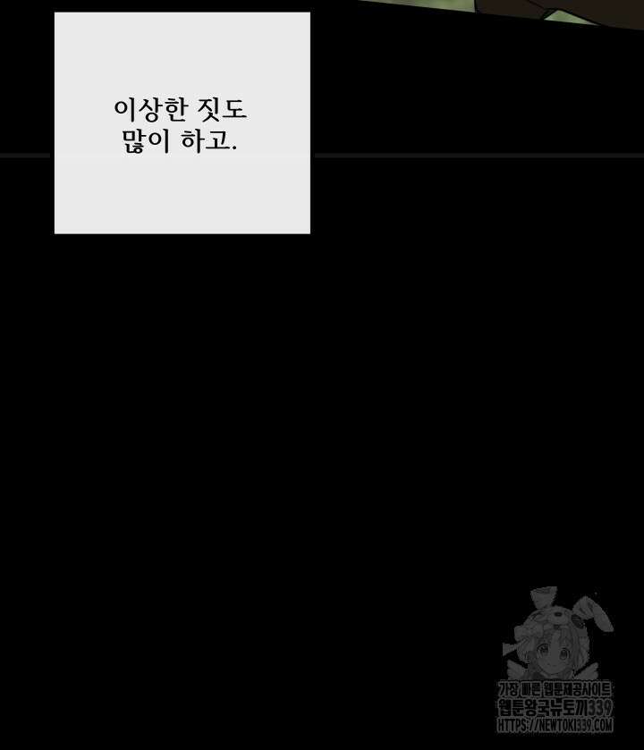버그트레인 144화 185