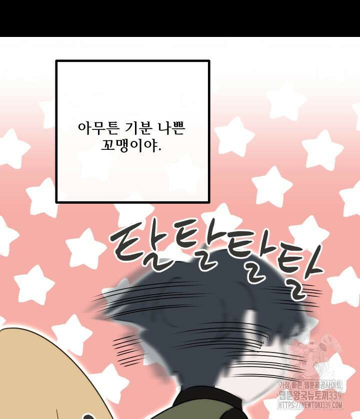버그트레인 144화 186