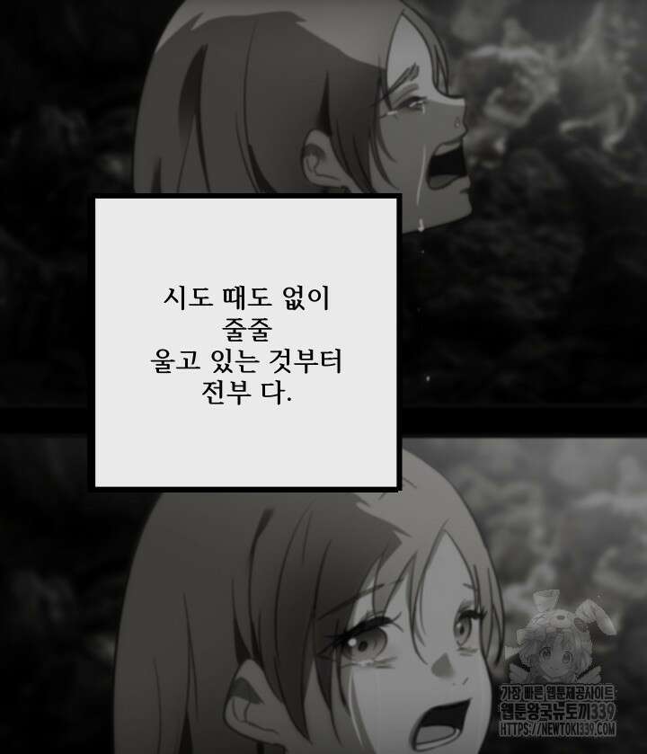 버그트레인 144화 188