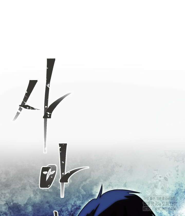 버그트레인 144화 194