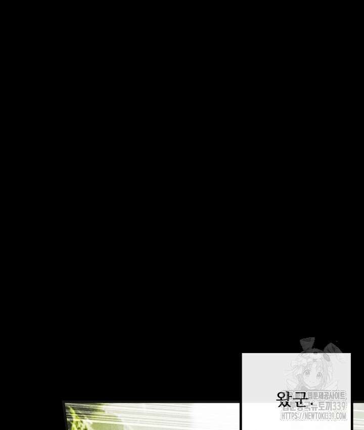 버그트레인 144화 196