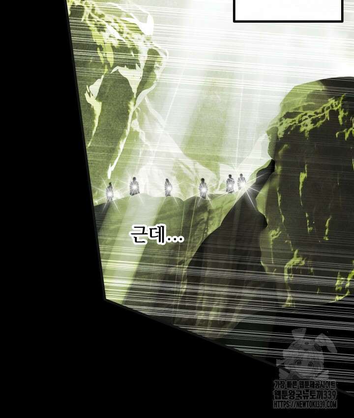 버그트레인 144화 197
