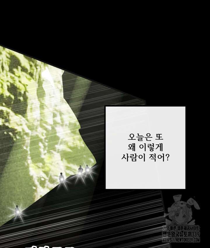 버그트레인 144화 198