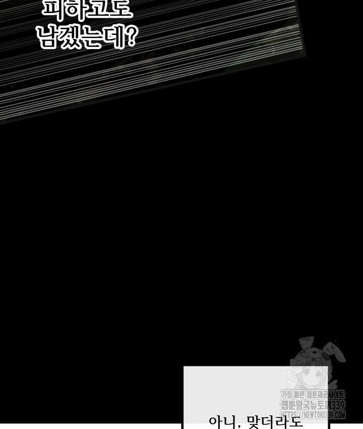 버그트레인 144화 199