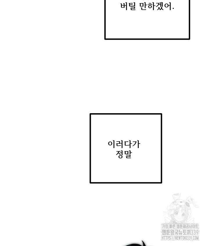 버그트레인 144화 200