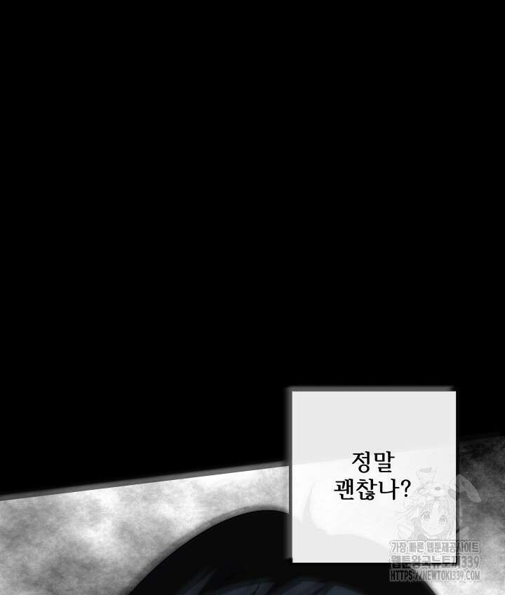 버그트레인 144화 202