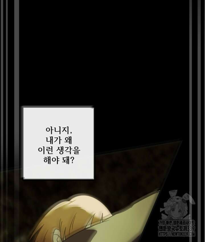 버그트레인 144화 204