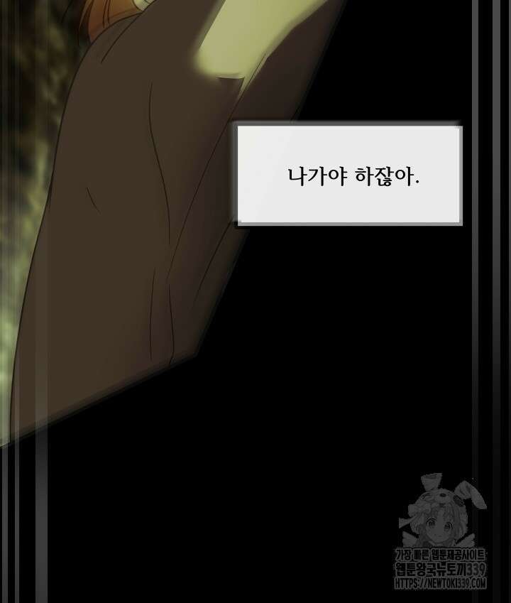 버그트레인 144화 205