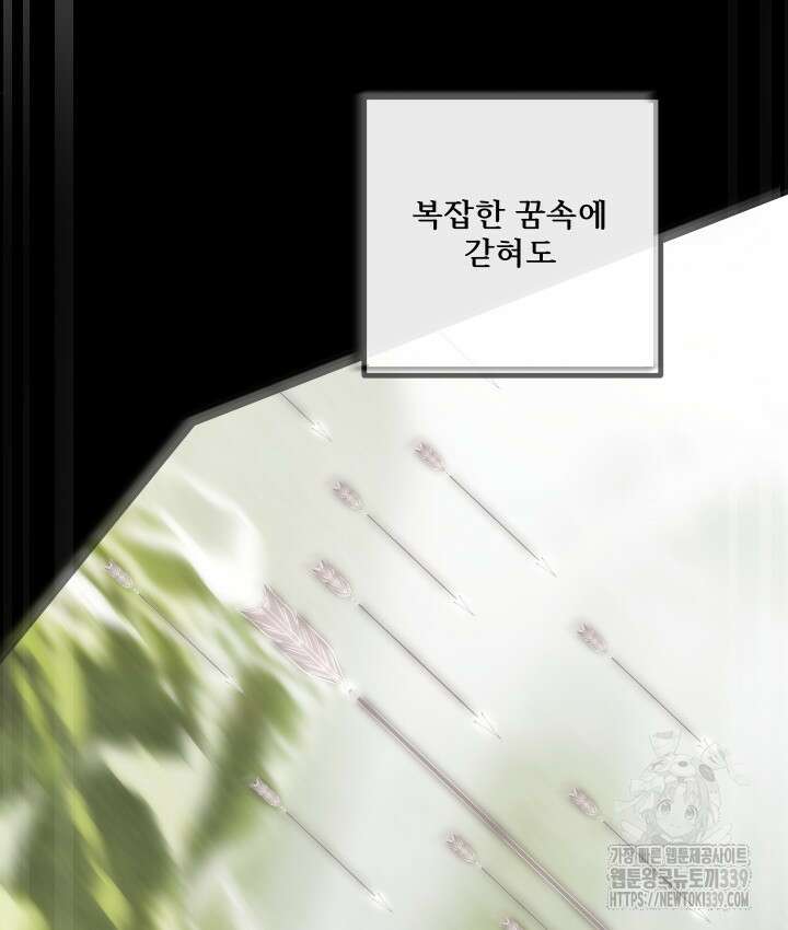 버그트레인 144화 206