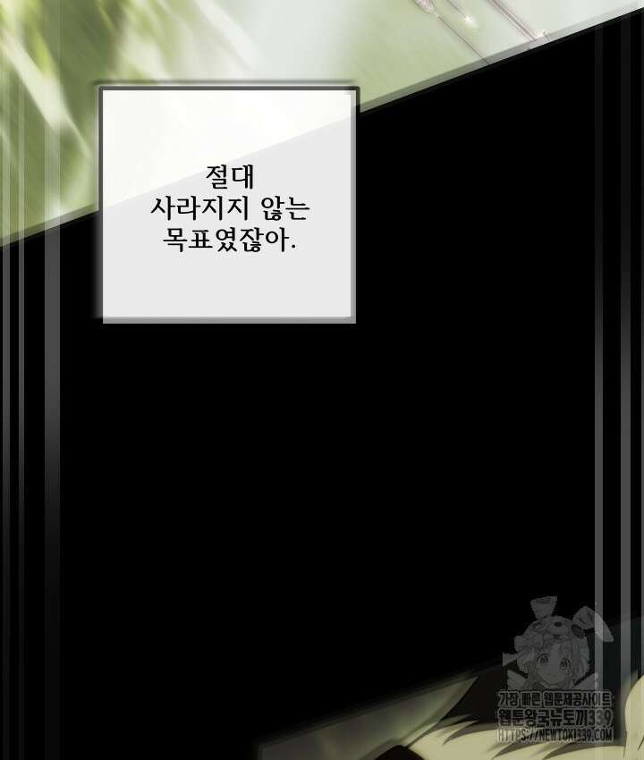 버그트레인 144화 207