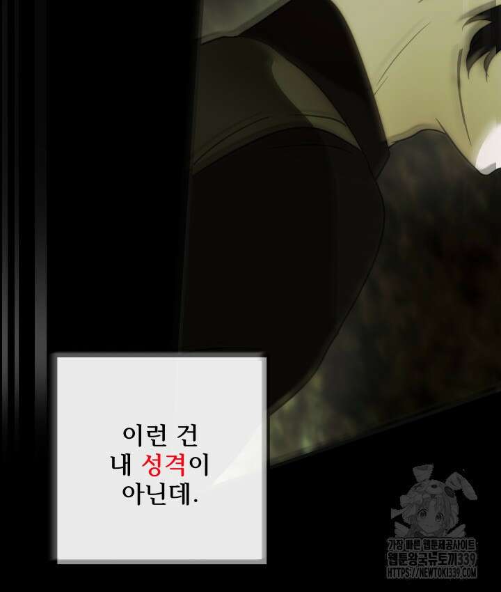 버그트레인 144화 208