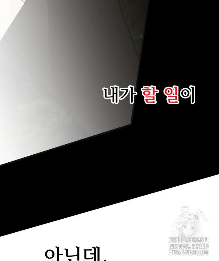 버그트레인 144화 210