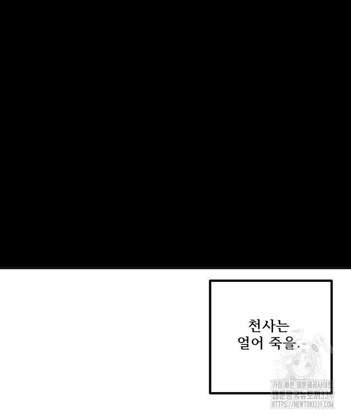 버그트레인 144화 218