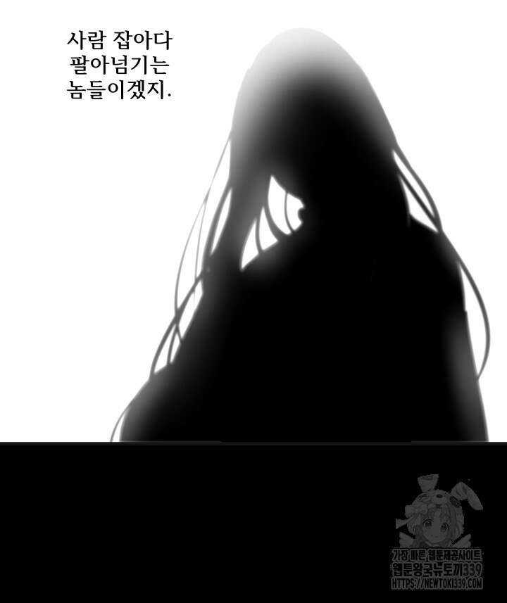 버그트레인 144화 219
