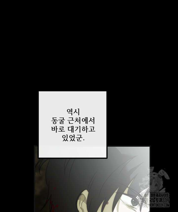 버그트레인 144화 220