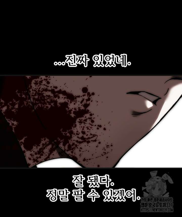 버그트레인 144화 222