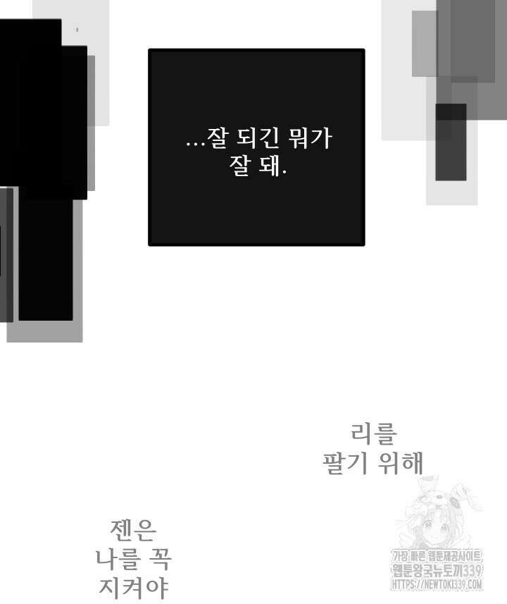 버그트레인 144화 224