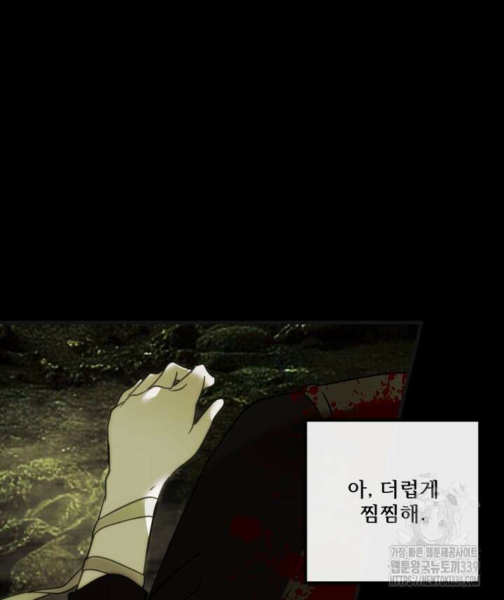 버그트레인 144화 226